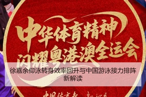 xu-jia-yu-yang-yong-zhuan-shen-xiao-lv-hui-sheng-yu-zhong-guo-you-yong-jie-li-pai-zhen-xin-jie-du-2-485.jpg